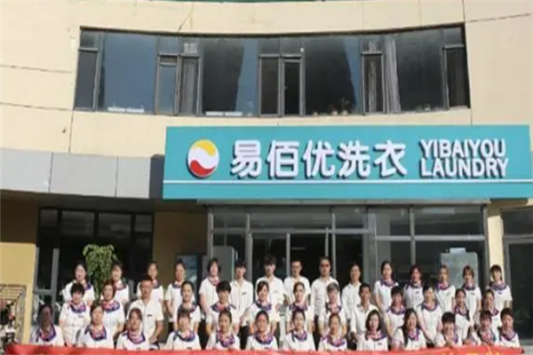 易佰优洗衣设备的核心优势：提升服务效率的关键