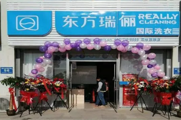 中国十大干洗店品牌排行榜