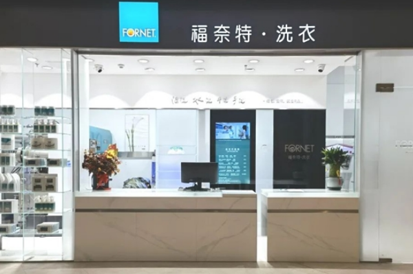 中国十大干洗店品牌排行榜