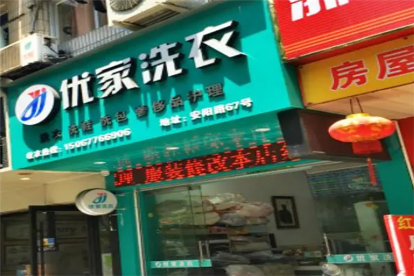 优家洗衣店一年收益揭秘，看数字说话