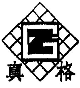 真格洗衣