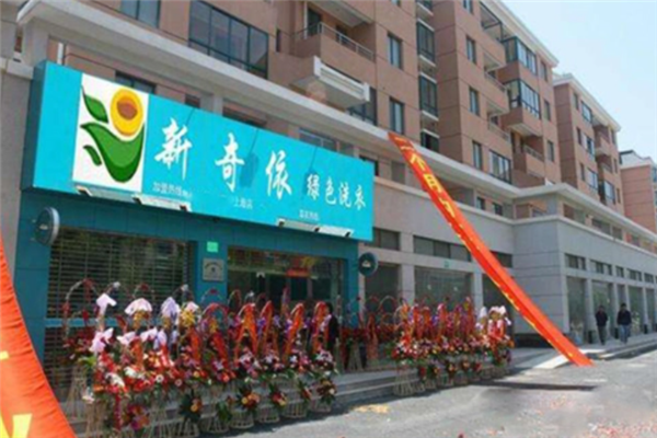 加盟新奇依干洗店的流程细则——从选择到开业，全方位解析!