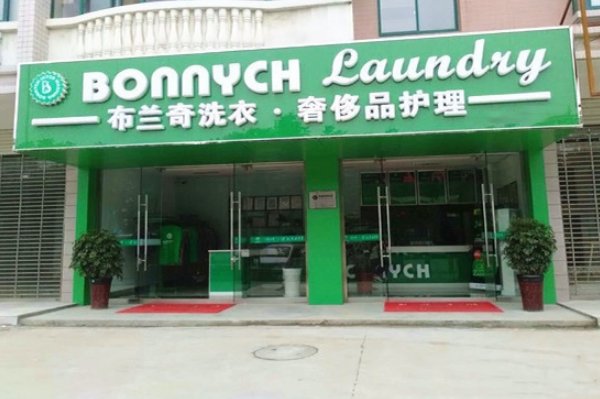 布兰奇干洗店加盟细节，轻松迈入成功之门