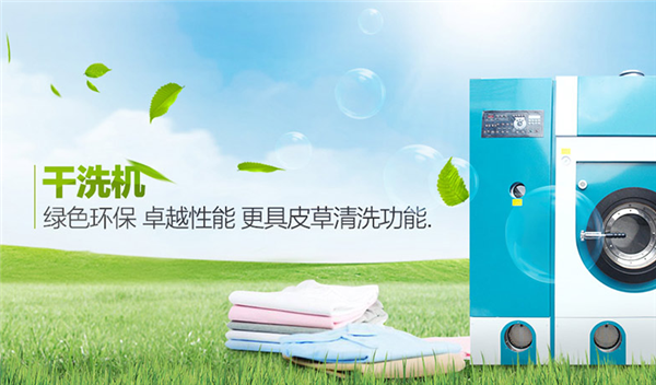 迅多洗衣