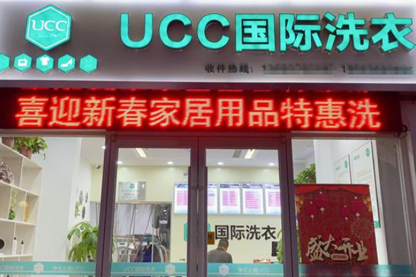 干洗店加盟十大名牌有哪些品牌