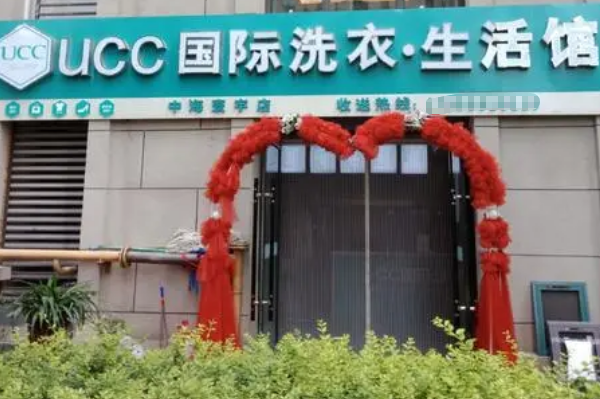 干洗店加盟哪个便宜?五个经济实惠的加盟品牌推荐