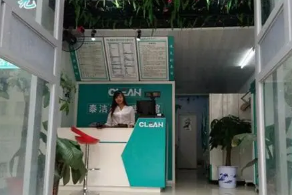 中国十大干洗店品牌排行榜
