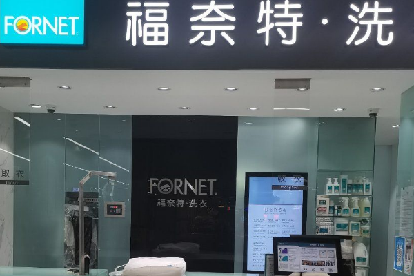 中国十大干洗店品牌排行榜