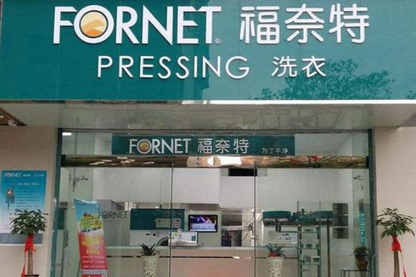 中国十大干洗店品牌排行榜