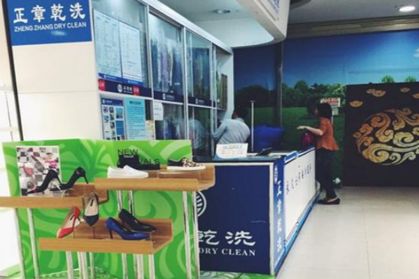中国十大干洗店品牌排行榜