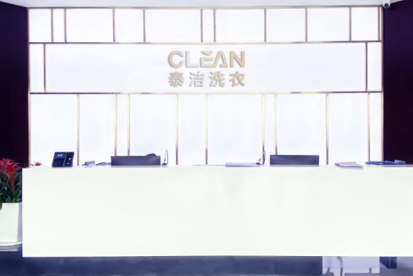 中国十大干洗店品牌排行榜
