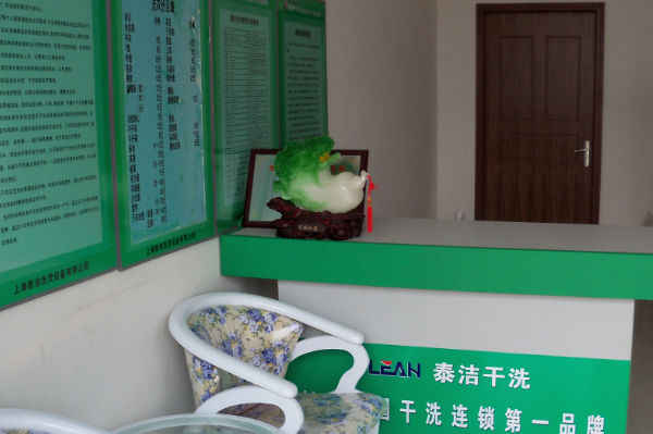中国十大干洗店品牌排行榜
