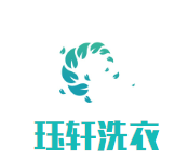 珏轩洗衣加盟