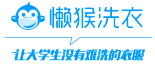 懒猴洗衣