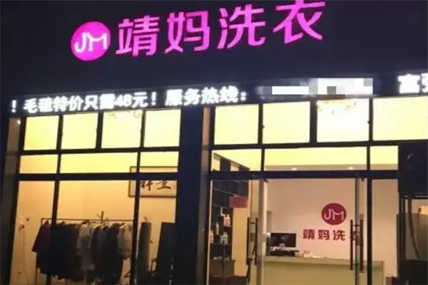靖妈洗衣店设备选择指南：提高创业成功率的关键