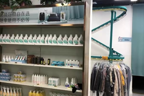 泰洁洗衣