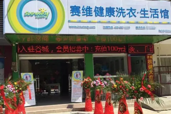 中国十大干洗店品牌排行榜
