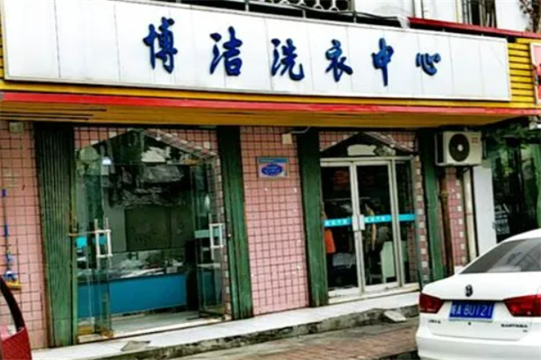 年利润分析：博洁干洗店加盟的年度盈利预测