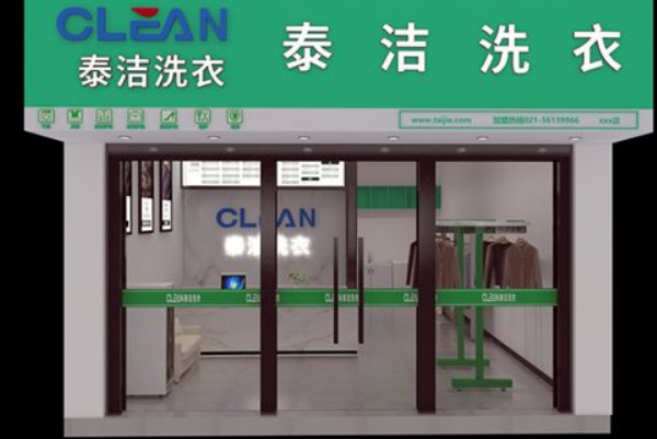 干洗店加盟十大品牌排行榜，创业捷径在这里!