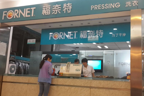 中国十大干洗店品牌排行榜
