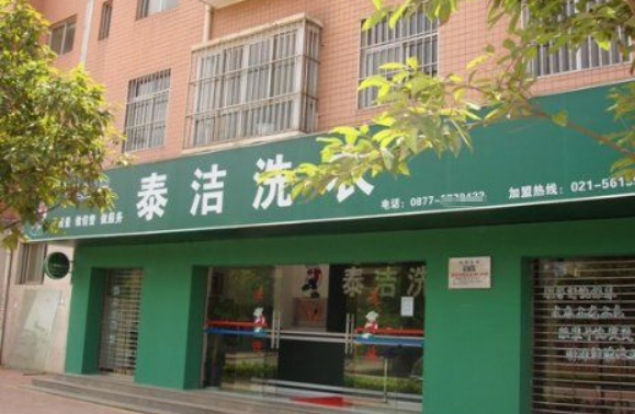 干洗店加盟怎样找客户?无往不利的秘密武器