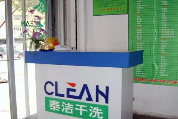 中国十大干洗店品牌排行榜