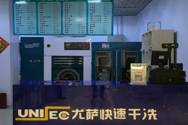 中国十大干洗店品牌排行榜