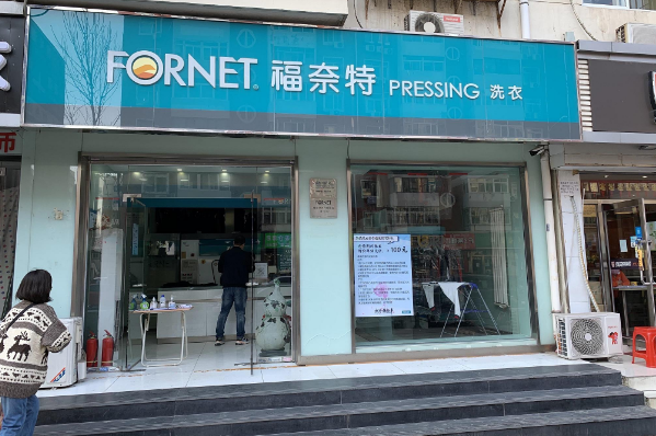 中国十大干洗店品牌排行榜