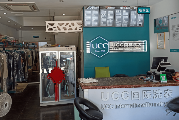 十大干洗店加盟连锁品牌，创业不可错过