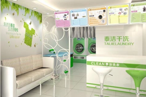 知名干洗店加盟品牌，创业路上的成功选择
