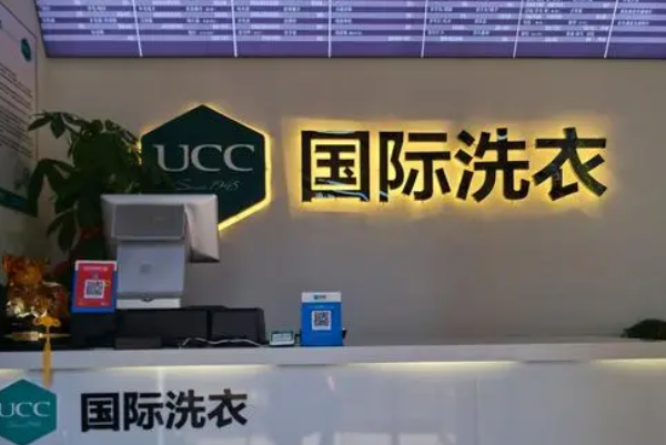 干洗店加盟十大排行有哪些牌子
