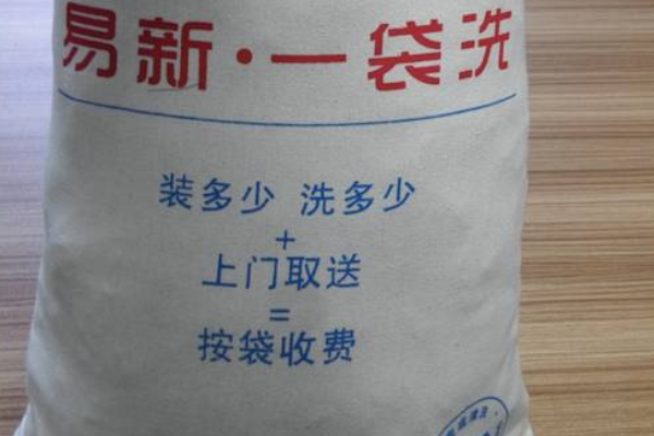 中国十大干洗店品牌排行榜