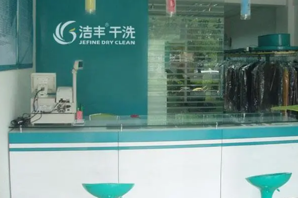 中国十大干洗店品牌排行榜