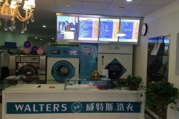 中国十大干洗店品牌排行榜