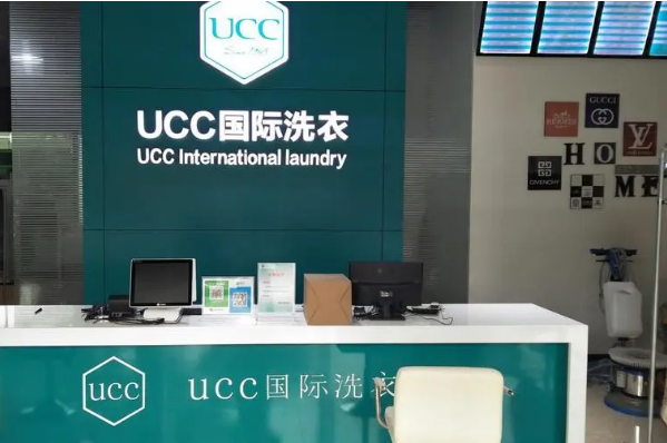 UCC干洗店