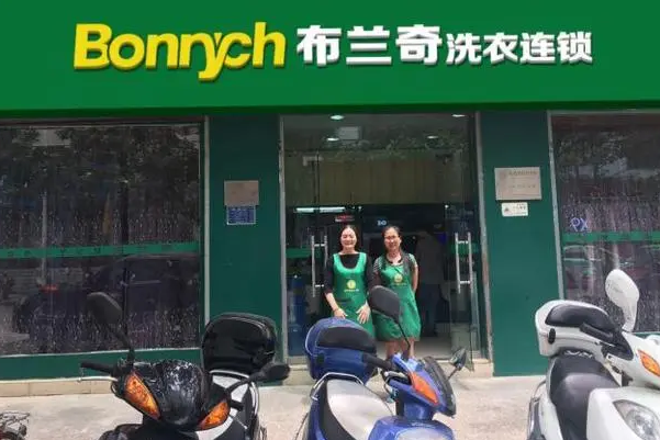 中国十大干洗店品牌排行榜