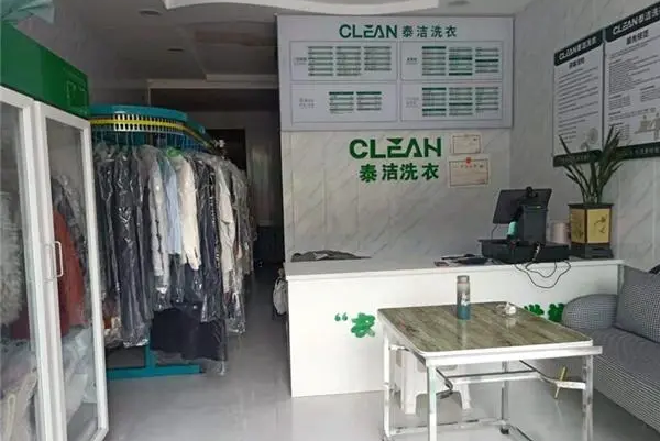 中国十大干洗店品牌排行榜