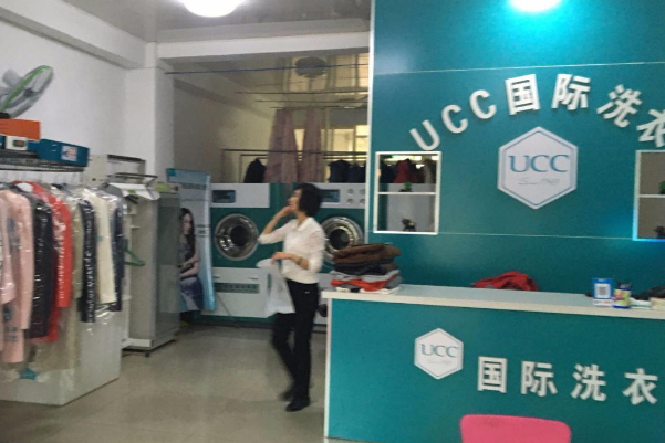 中国十大干洗店品牌排行榜