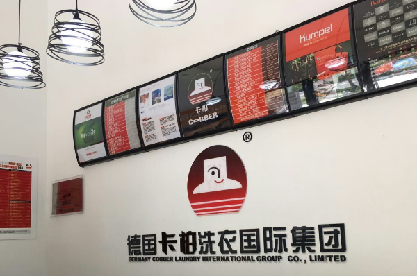 干洗店加盟卡柏，迎接财富的大门!