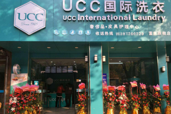 中国十大干洗店品牌排行榜