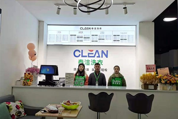 干洗加盟店十大品牌哪家比较好?看看谁能脱颖而出!