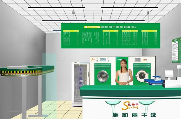 施柏丽干洗