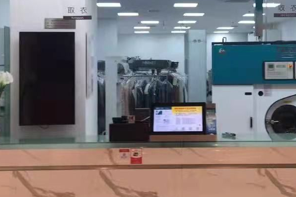 泰洁洗衣