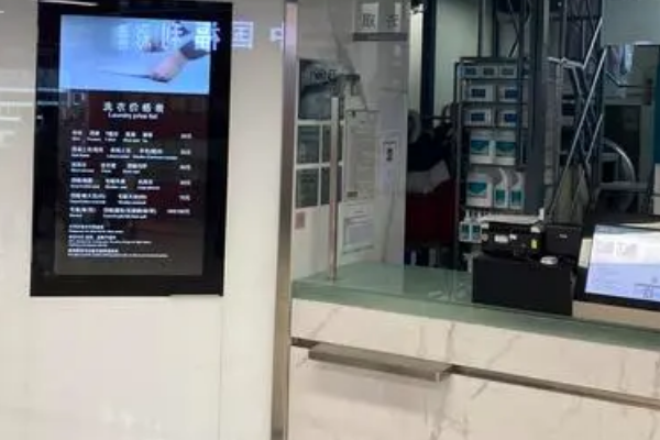 泰洁洗衣
