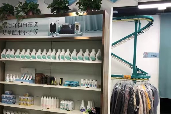 泰洁洗衣