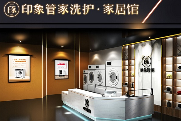 印象管家