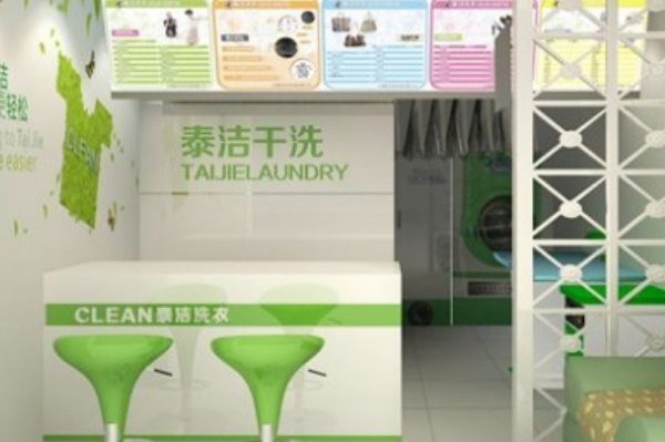干洗店加盟费用大概多少钱?成本解析一网打尽!