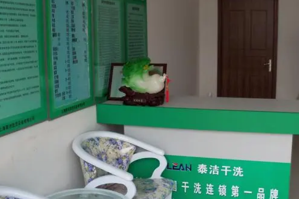 干洗店加盟费需要多少费用合理呢