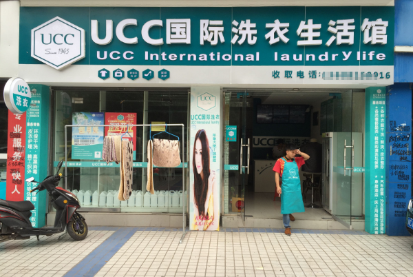 成都干洗店加盟连锁排名前十有哪些