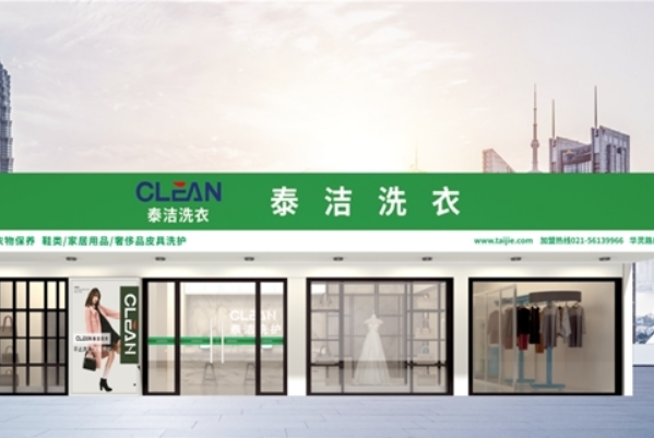 干洗店的加盟费用多少钱?揭秘行业内秘密!